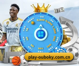 play-ouboky.com.cn APP 深度功能